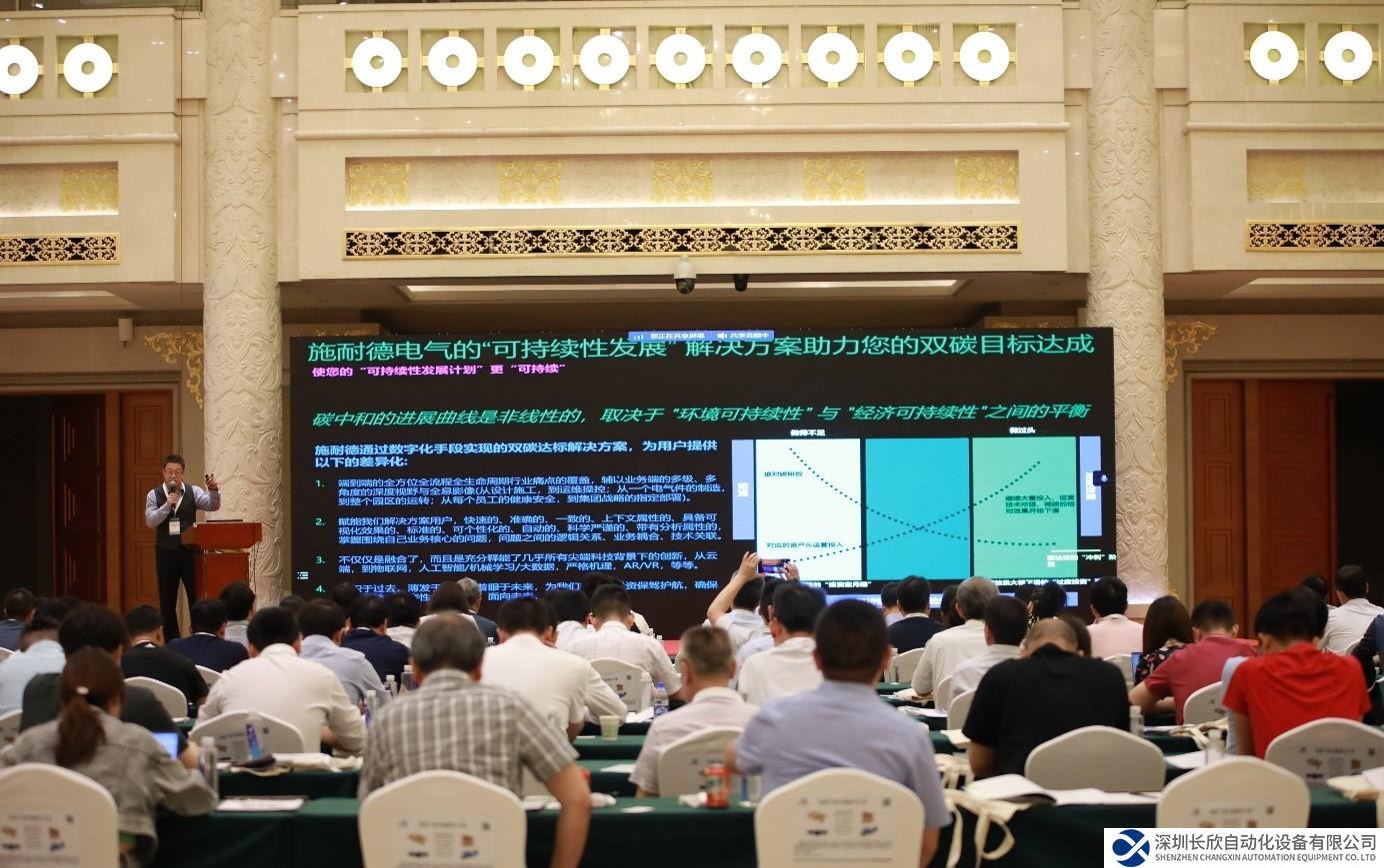 打通绿色发展快车道 施耐德电气数字化解决方案赋能绿氢到绿氨行业全流程