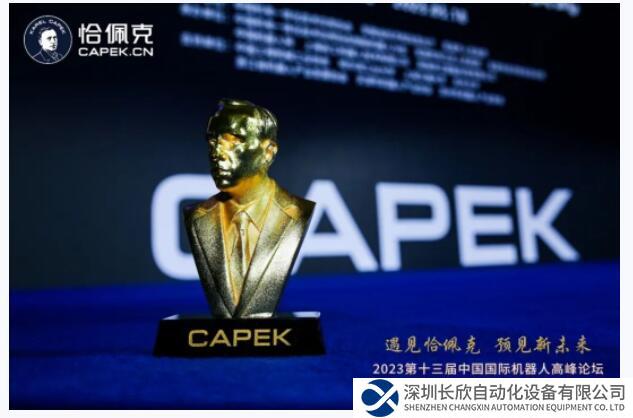 喜讯！SICK 荣获第九届恰佩克机器人年度卓越品牌奖！