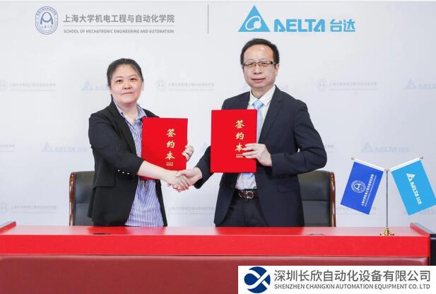 台达携手上海大学机自学院共建联合培养基地 产学合作赋能“双碳”领域技术创新