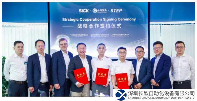 赋能轮胎产业 | 崮德智能、新时达与SICK达成战略合作