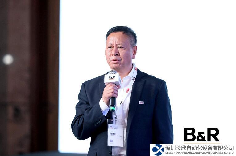 从贝加莱2023创新日看装备制造的创新开发