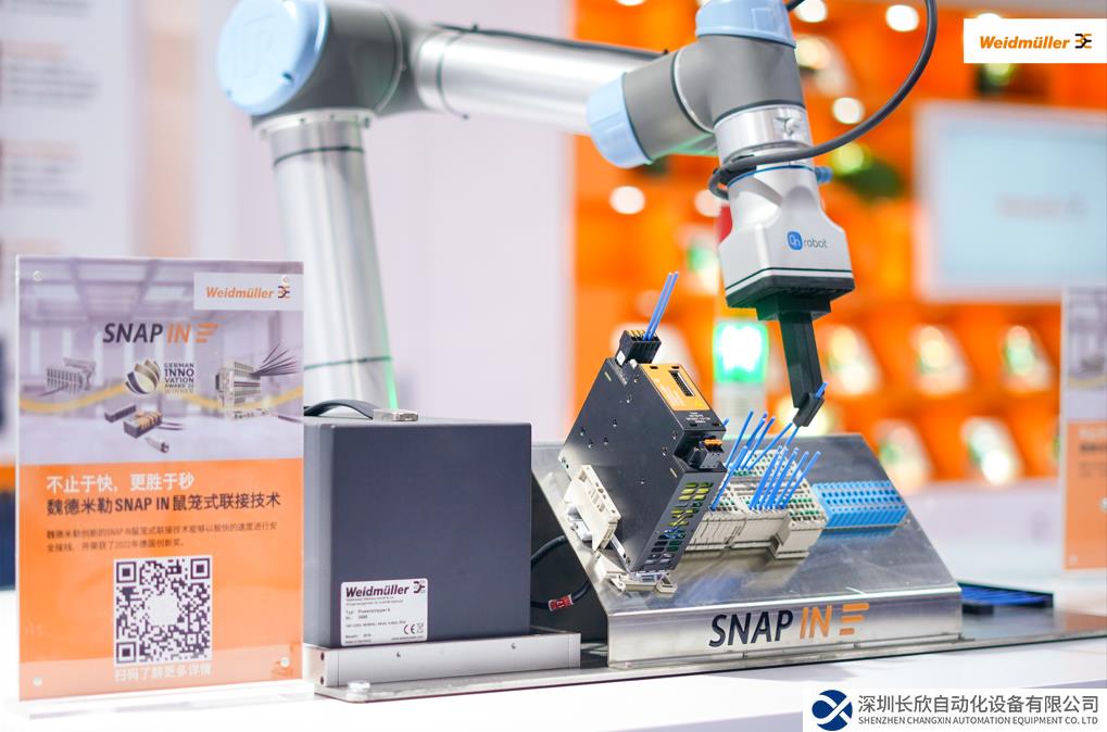 C“魏”出展，让智联不设限 ——魏德米勒即将登录华南工博会