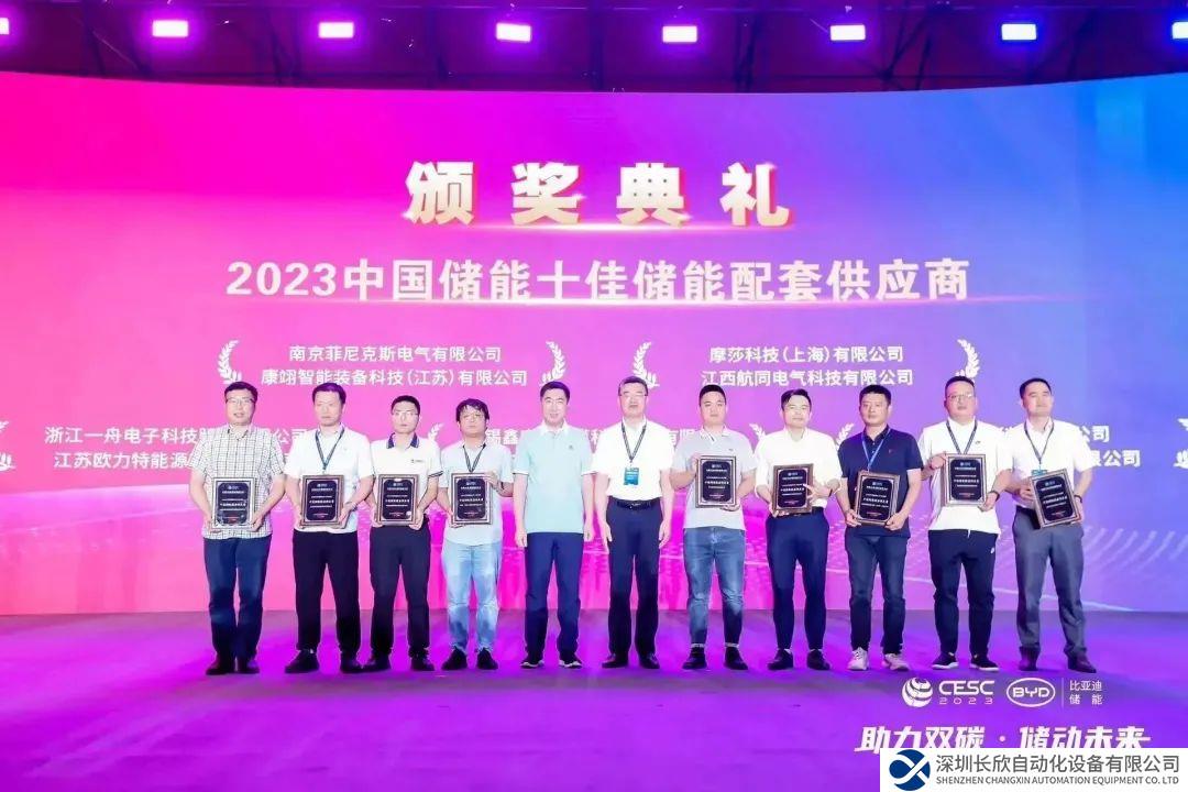 再度捧回大奖!CESC 2023 大会，Moxa 大展风采!