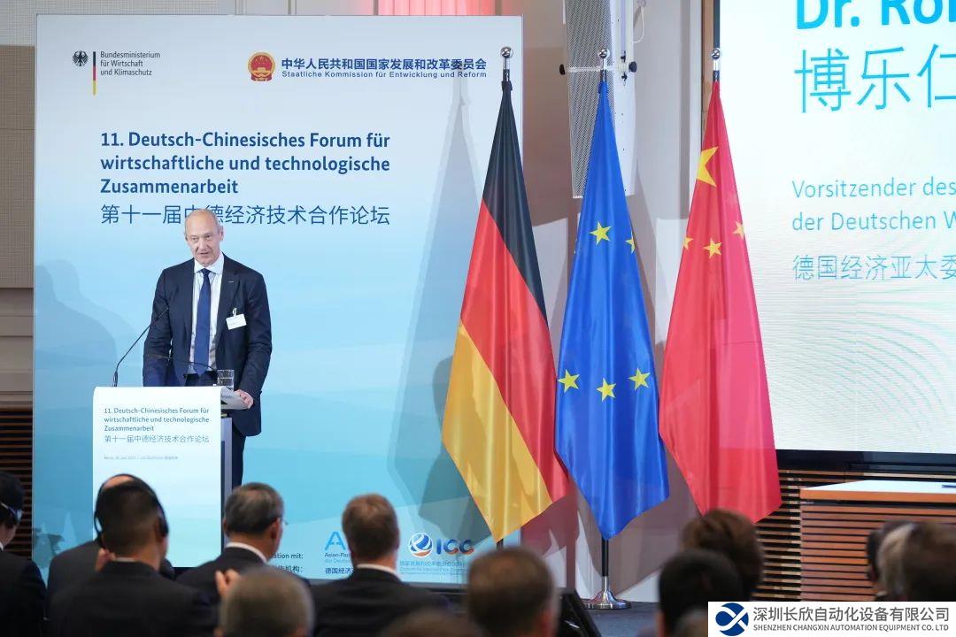 博乐仁出席第十一届中德经济技术合作论坛