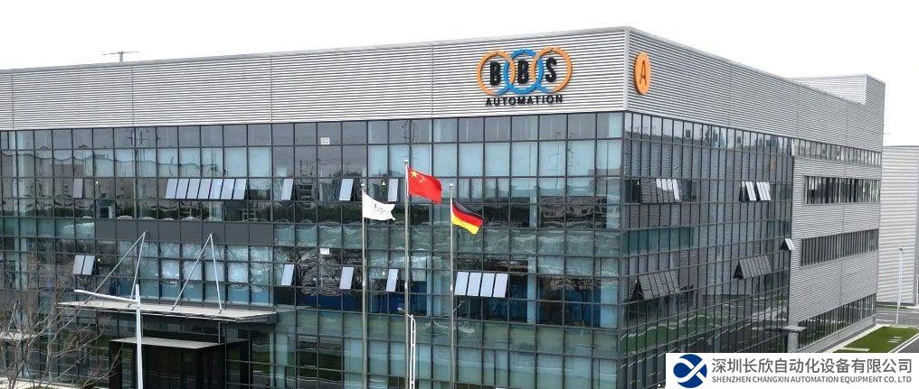 杜尔集团全资收购工厂自动化解决方案的全球领导者BBS卓越