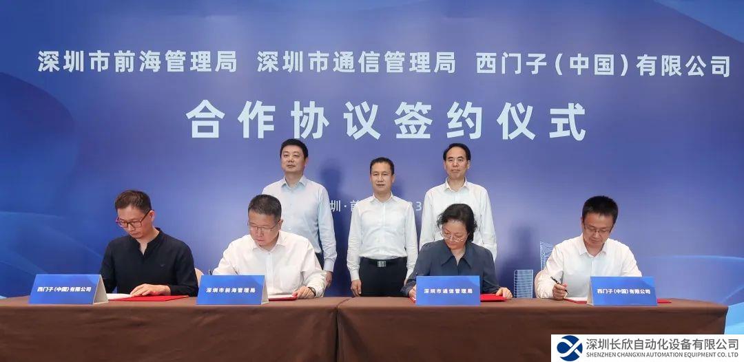 立足深圳及大湾区，西门子全速推动数字互联平台业务发展