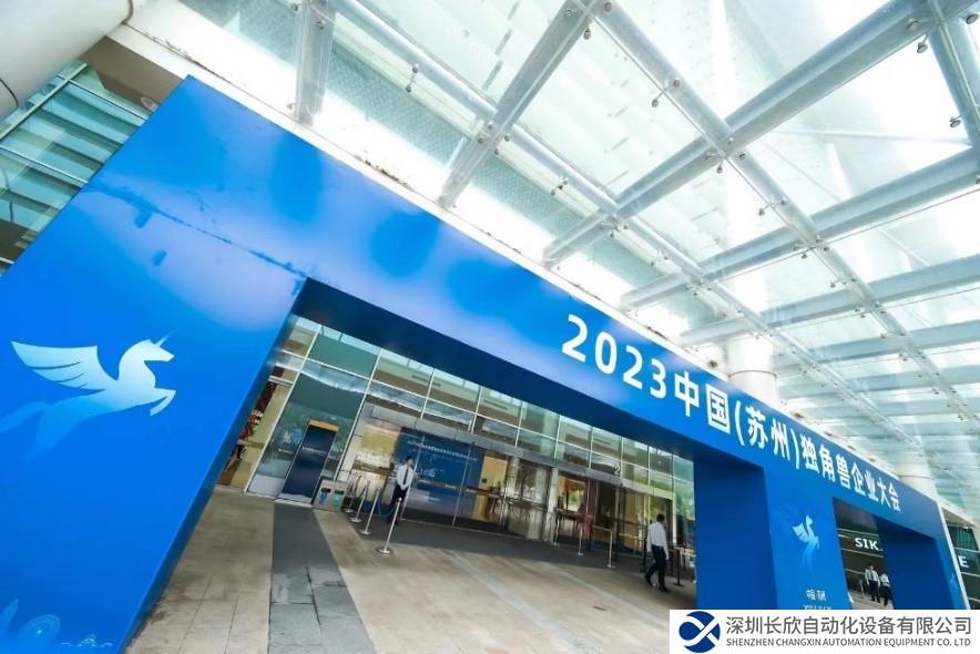 亿铸科技荣登中国潜在独角兽企业榜