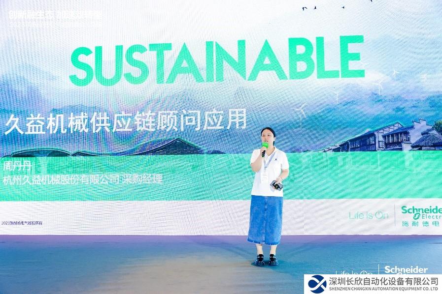 久益机械：以供应链协同加速装备制造领域的双转型