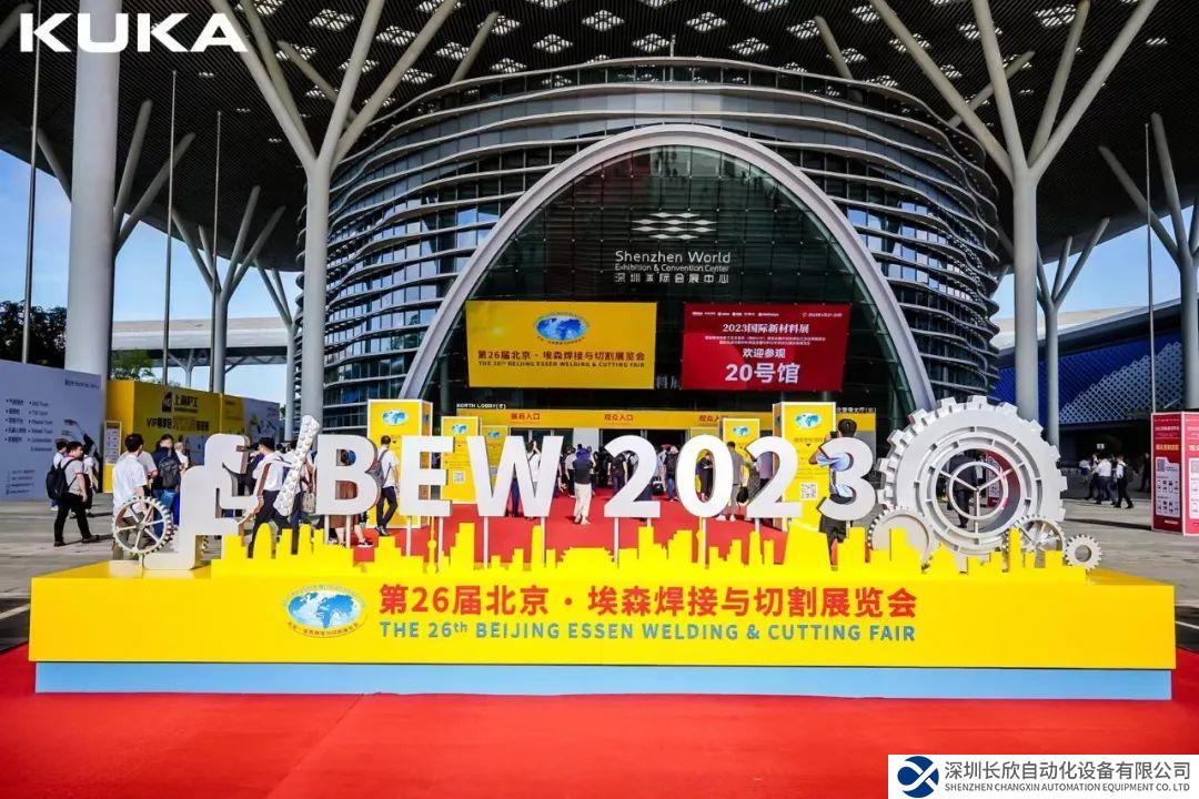 聚智造之力 · 汇焊接之星 库卡精彩亮相北京埃森焊接与切割展览会