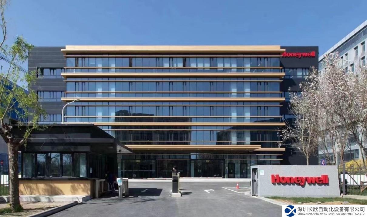 霍尼韦尔可持续发展数智创新中心在天津港保税区正式揭牌