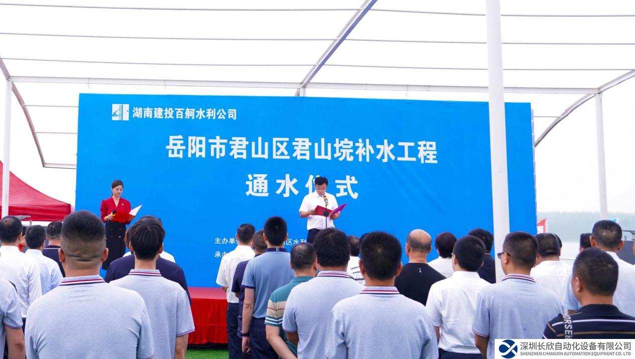 守护一江碧水，长沙奥托高压软起动装置为君山垸补水工程保驾护航