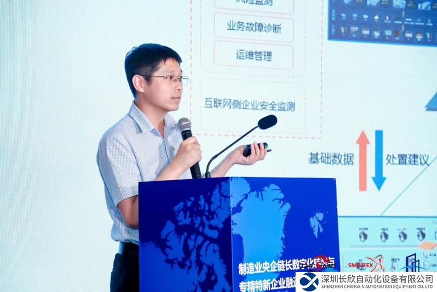 烽台科技“专精特新”排头兵：为央企数字化转型添点“新动能”