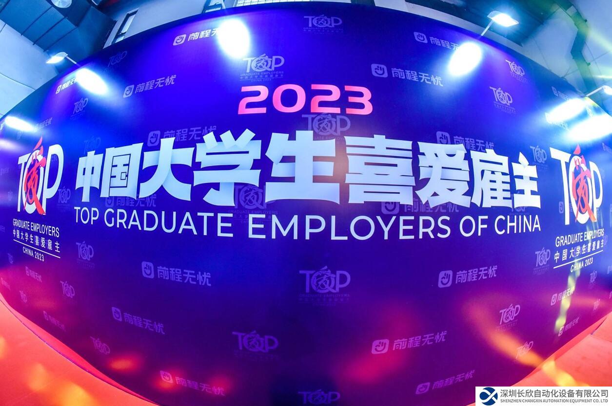 ABB蝉联“中国大学生喜爱雇主”