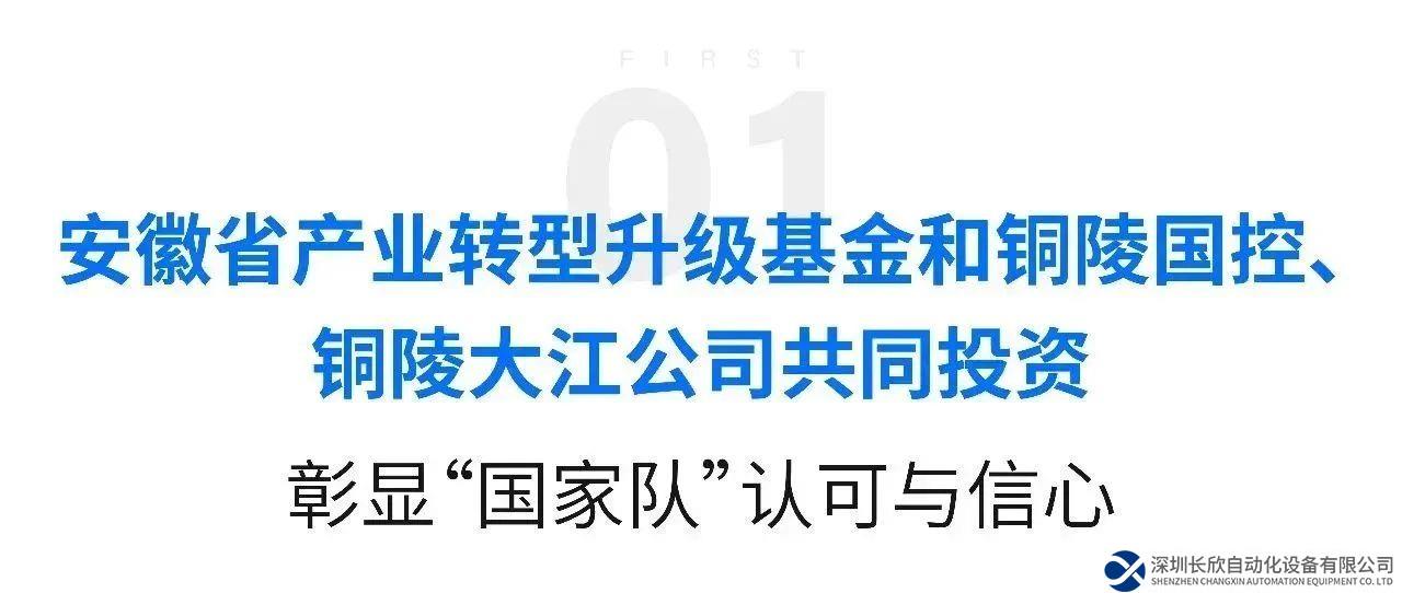 炬星科技宣布完成亿元级人民币新一轮融资