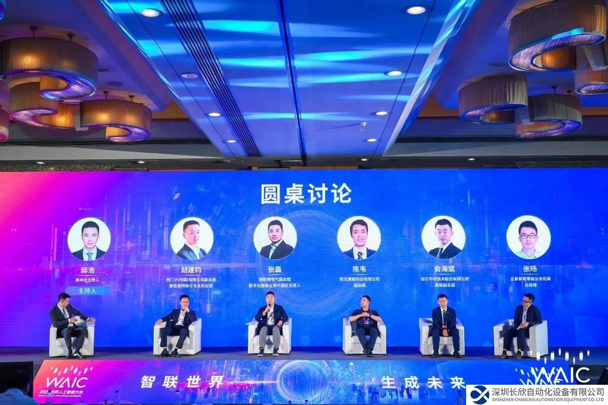 施耐德电气设立AI创新实验室