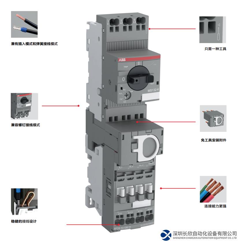 ABB推出全新AFC接触器，加码行业数智化发展