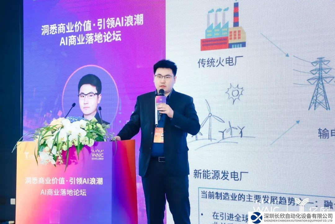 杉数科技走进2023世界人工智能大会，智能决策赋能制造业高质量增长