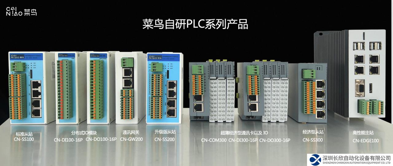 菜鸟推出多款工控新品，PLC国产化获突破