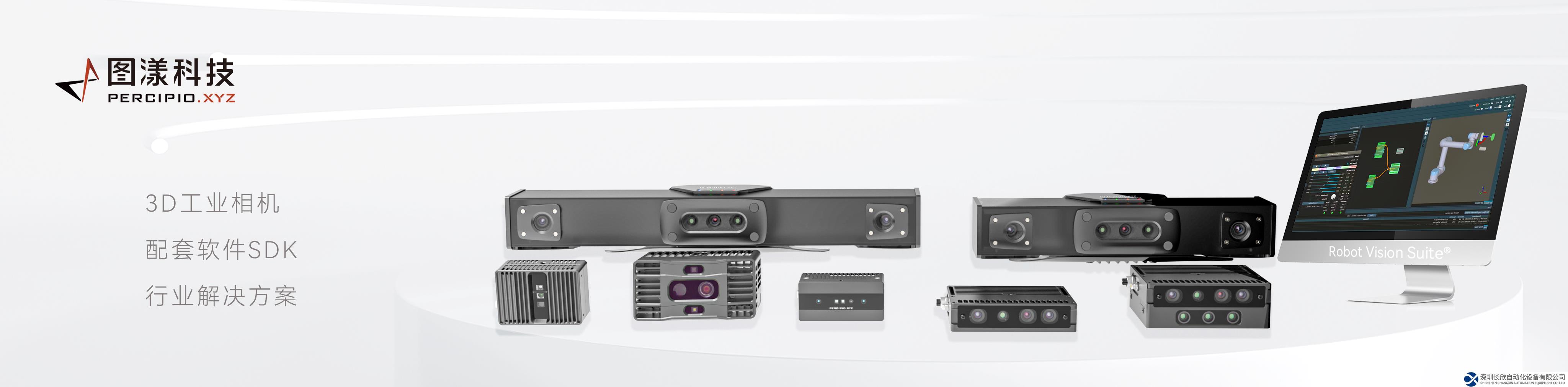 3D机器视觉技术公司图漾科技完成C+轮融资，扩大投资重大研发项目