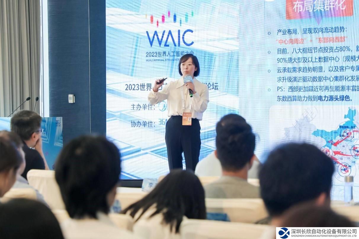 施耐德电气：AI赋能行业转型 助力楼宇行业向“双碳”目标加速迈进