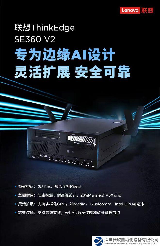 联想边缘计算“金刚兄弟”极致设计 释放澎湃算力