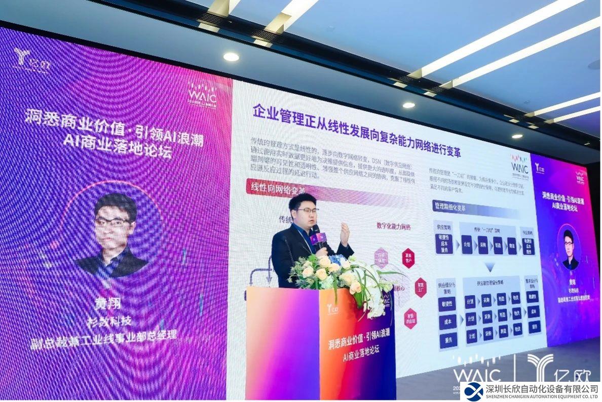 杉数科技：释放智能决策“乘数效应”，驱动智能制造高质量增长