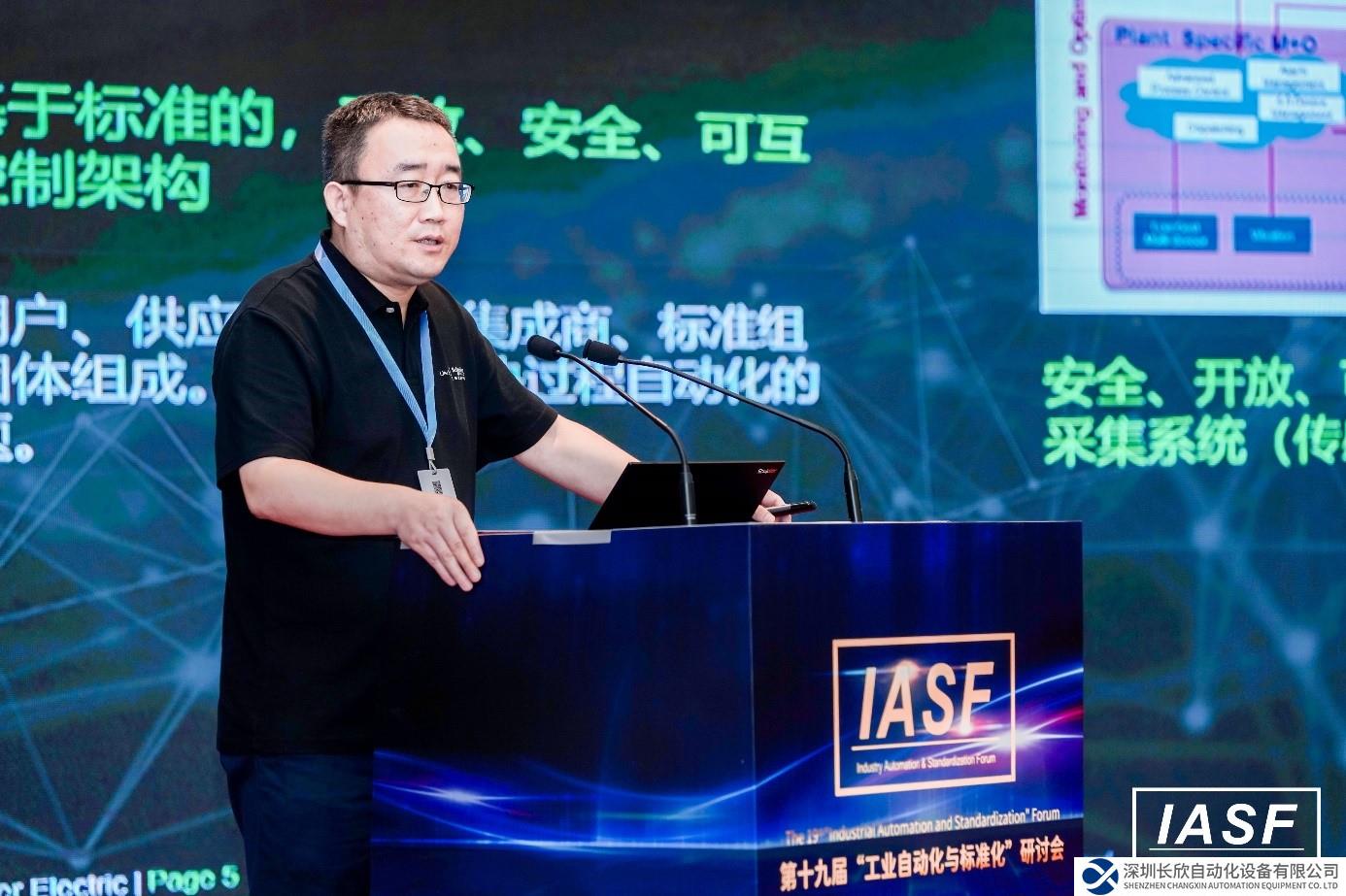 施耐德电气：基于IEC 61499标准的开放自动化平台 助推工业数字化加速