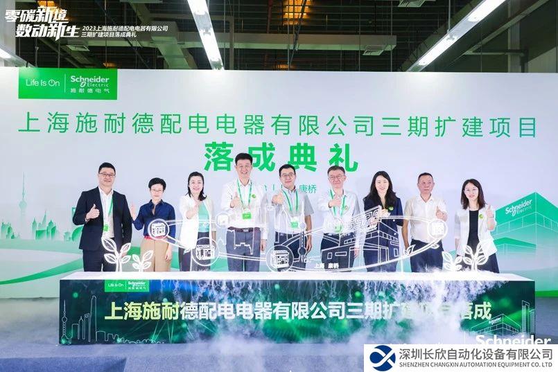 施家王牌断路器全球最大生产基地落成