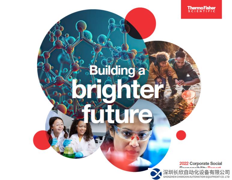 赛默飞发布2022年度企业社会责任报告