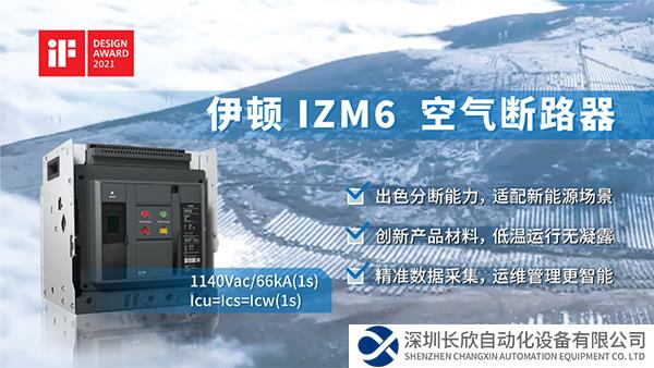 高海拔 “奇迹”!伊顿助力全球首个百万千瓦级水光互补电站并网发电