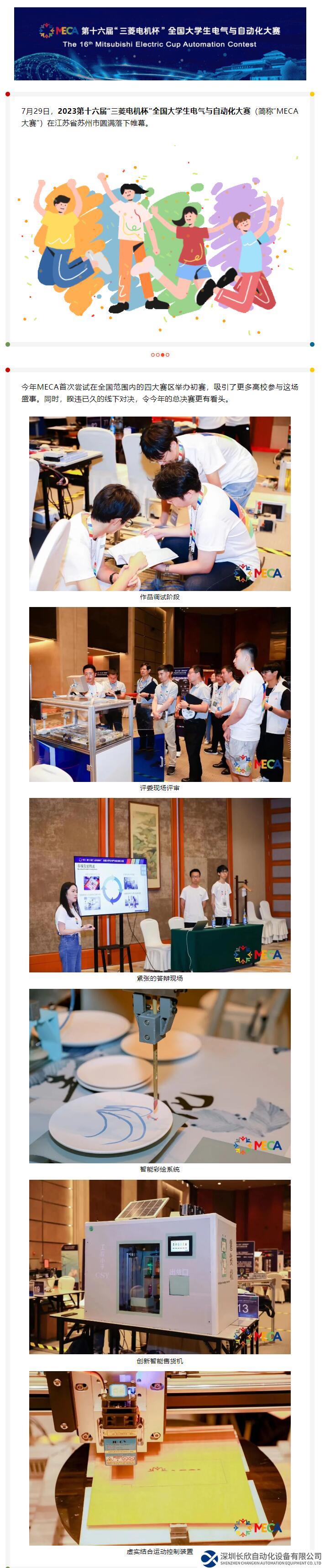 强力出圈 | 三菱今年的MECA，泰裤辣！