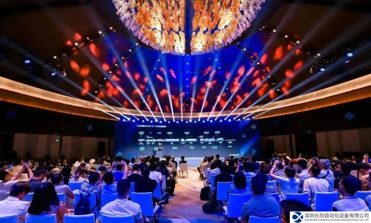 边缘共未来：西门子举办第三届工业边缘生态大会