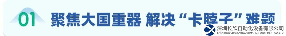 打造国内首个自主可控的高端通用型数控产品，伯太自动化完成3000万元种子轮融资