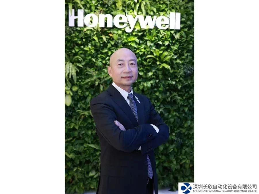 霍尼韦尔柴小舟：深耕中国谋求长期发展，以本土创新推动增长