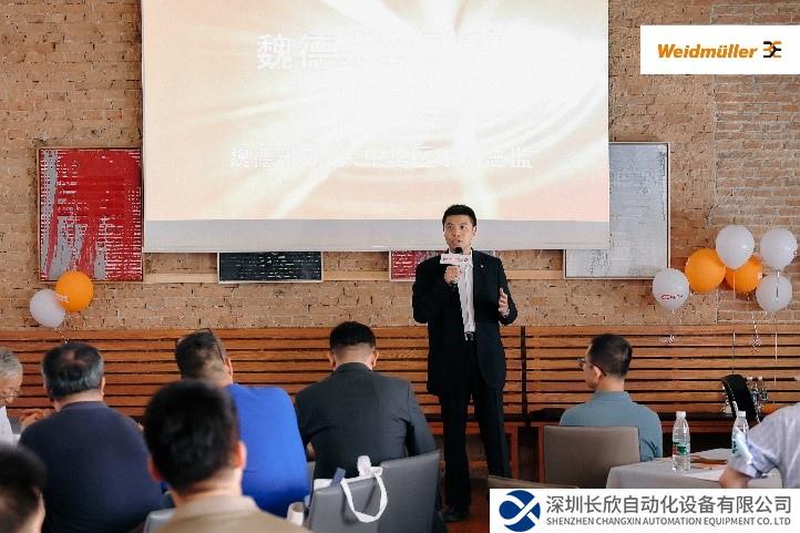 数字转型 智联“魏”来 ——2023年魏德米勒第二届半导体设备智能制造技术沙龙回顾