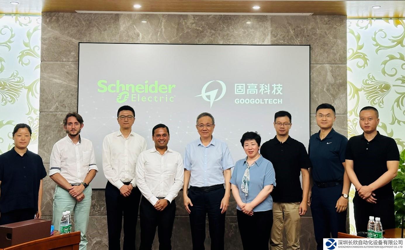 施耐德电气与固高科技签署战略合作协议，共筑中国本土化创新生态圈