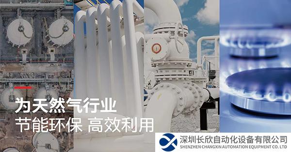 ABB发布天然气行业分析仪应用指南