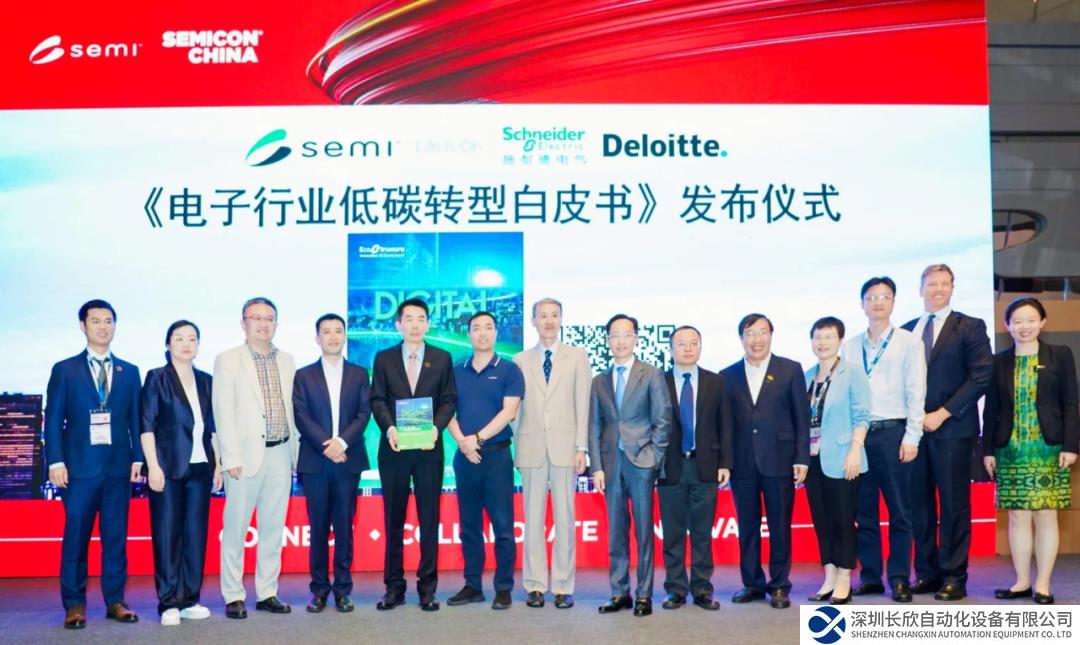 施耐德电气x德勤x国际半导体产业协会，携手解码电子产业低碳转型之路