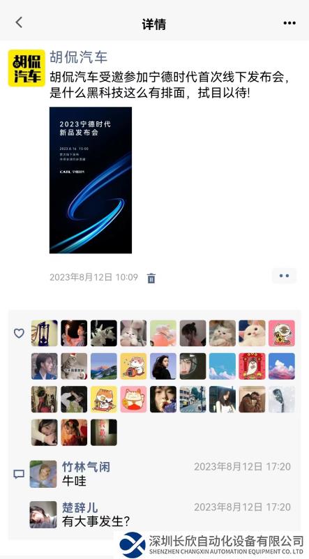 什么重磅新品，值得宁德时代史上第一场线下发布会？