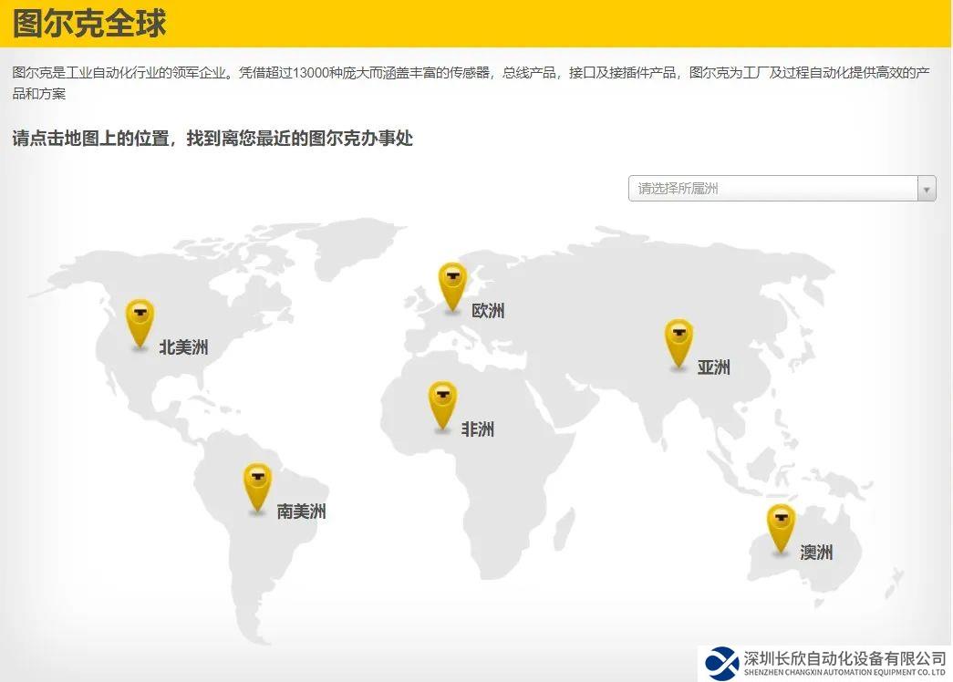 图尔克在瑞典成立子公司