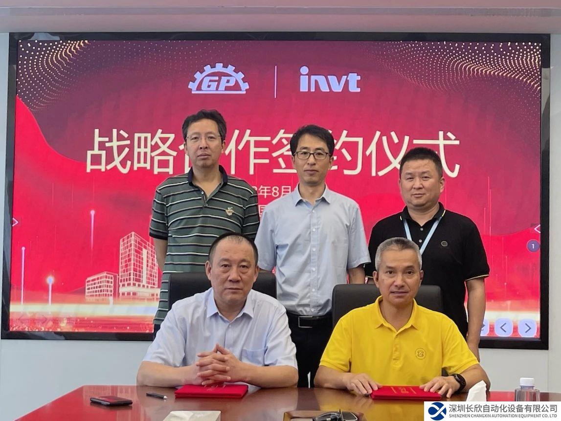 英威腾与嘉展智能签署战略协议，抢抓橡塑行业发展新机遇