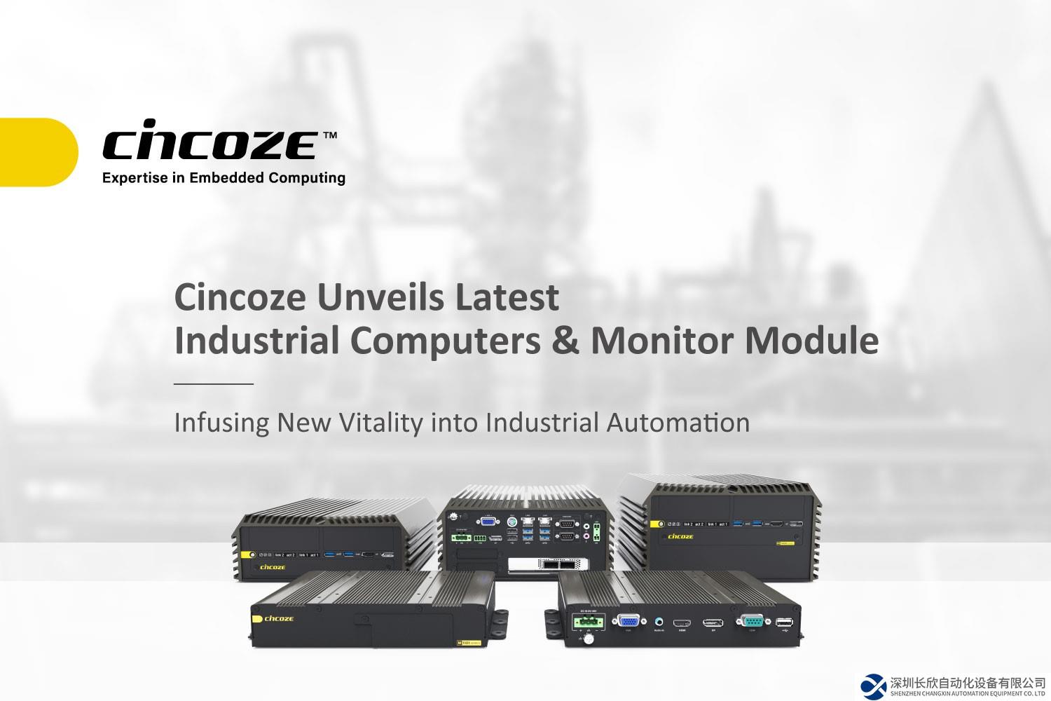 Cincoze德承发表全新工业电脑及显示器产品，为工控领域增添生力军