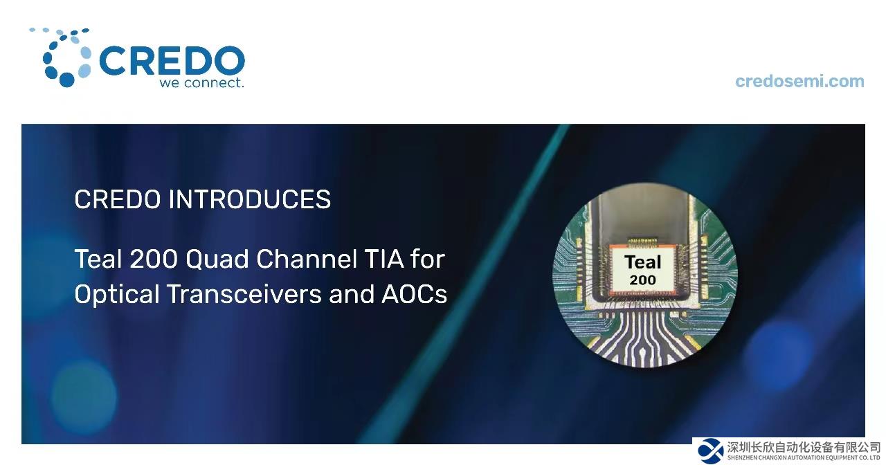Credo推出用于光收发器/AOC的四通道跨阻放大器