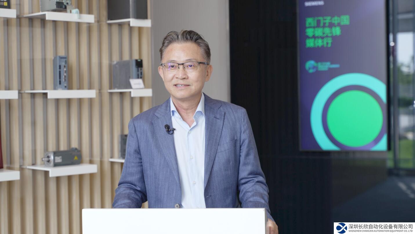 2023西门子中国零碳先锋媒体行正式启动