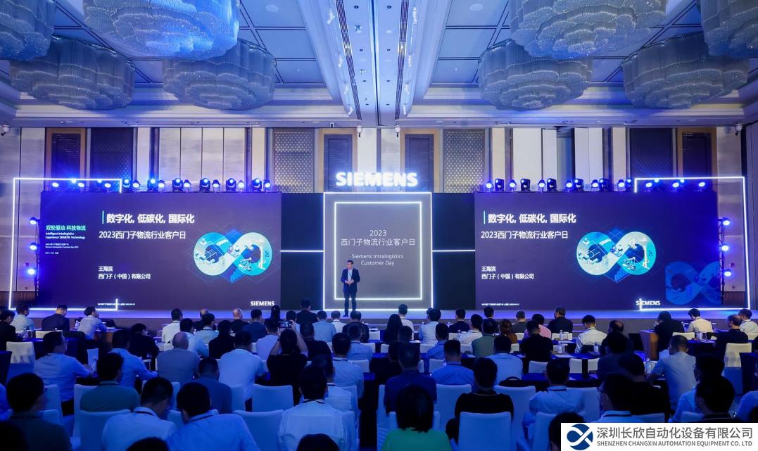 西门子与两家物流行业合作伙伴达成战略合作