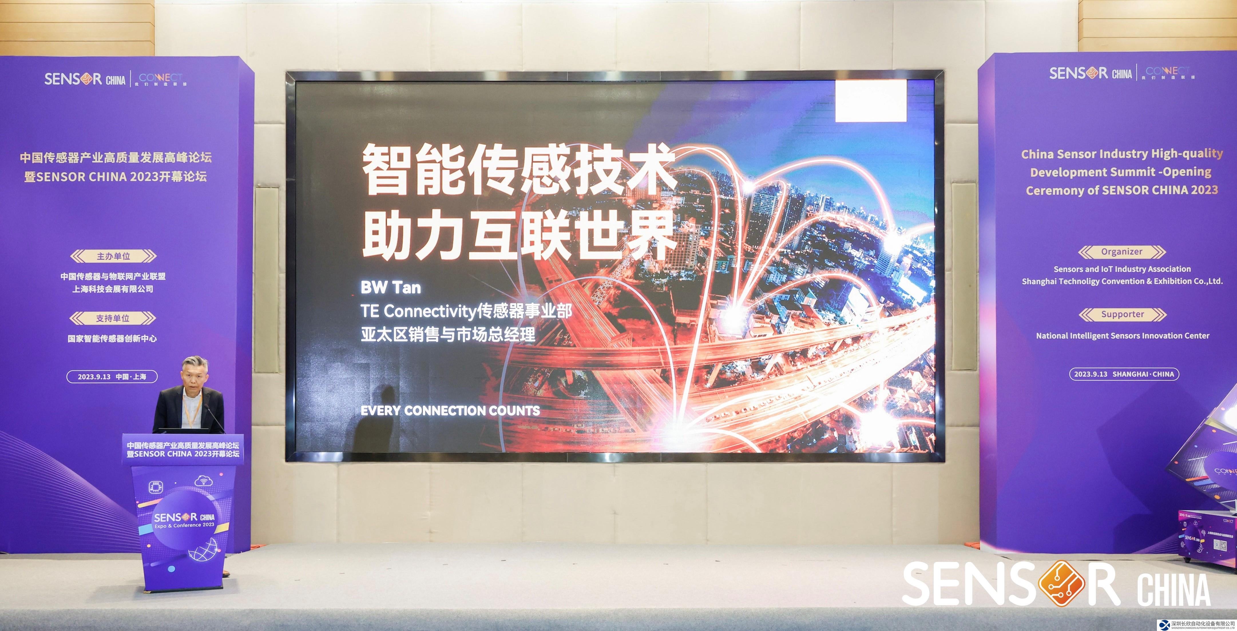 TE Connectivity携工业、医疗和交通解决方案亮相2023 SENSOR CHINA