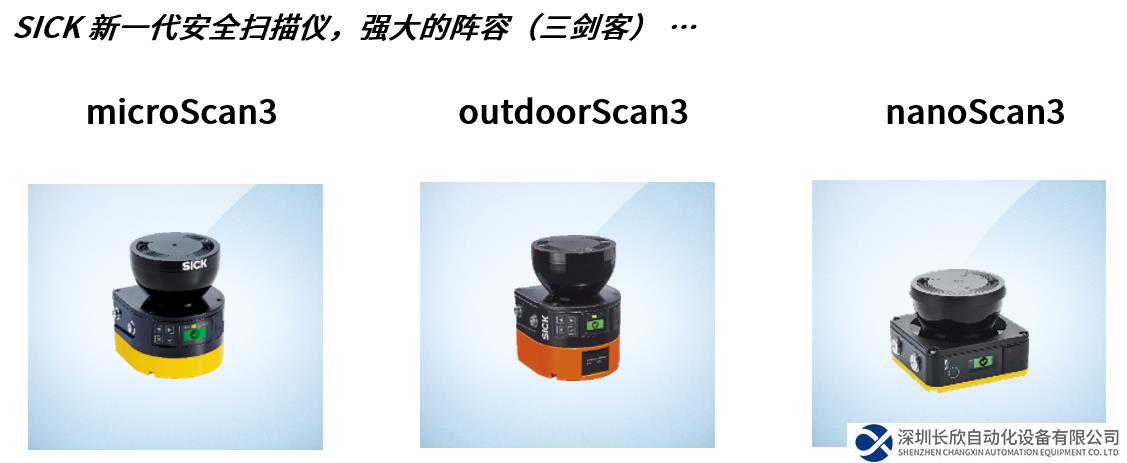 outdoorScan3，带您体验物流自动化的户外安全之旅