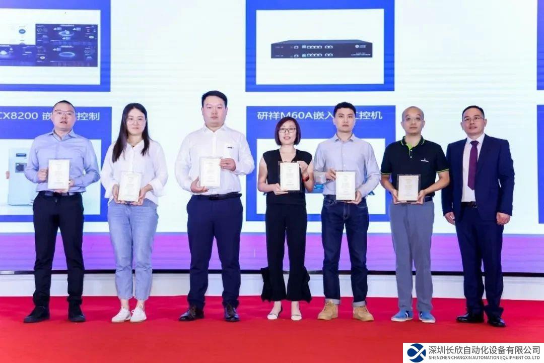 工博会传喜讯！中控技术两款产品斩获“CEC 2023最佳产品奖”