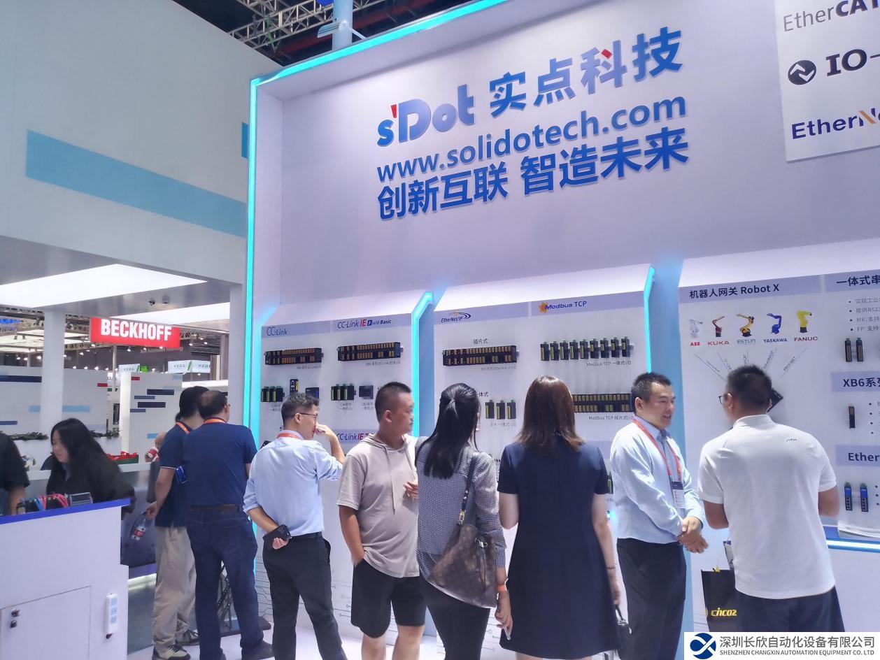 新品云集 重磅升级 方案簇新  实点科技携“全明星阵容”亮相工博会