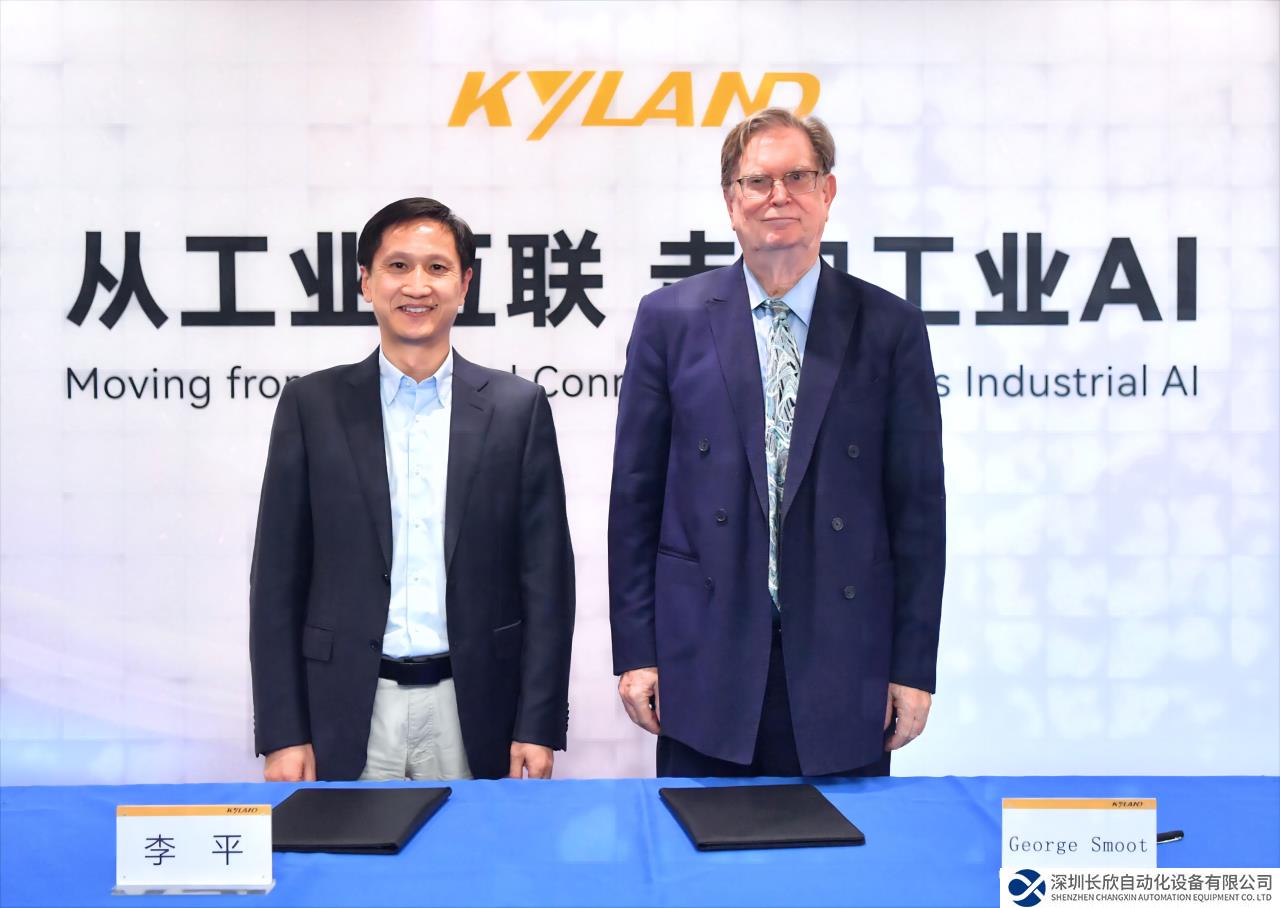 诺贝尔奖得主签约东土科技